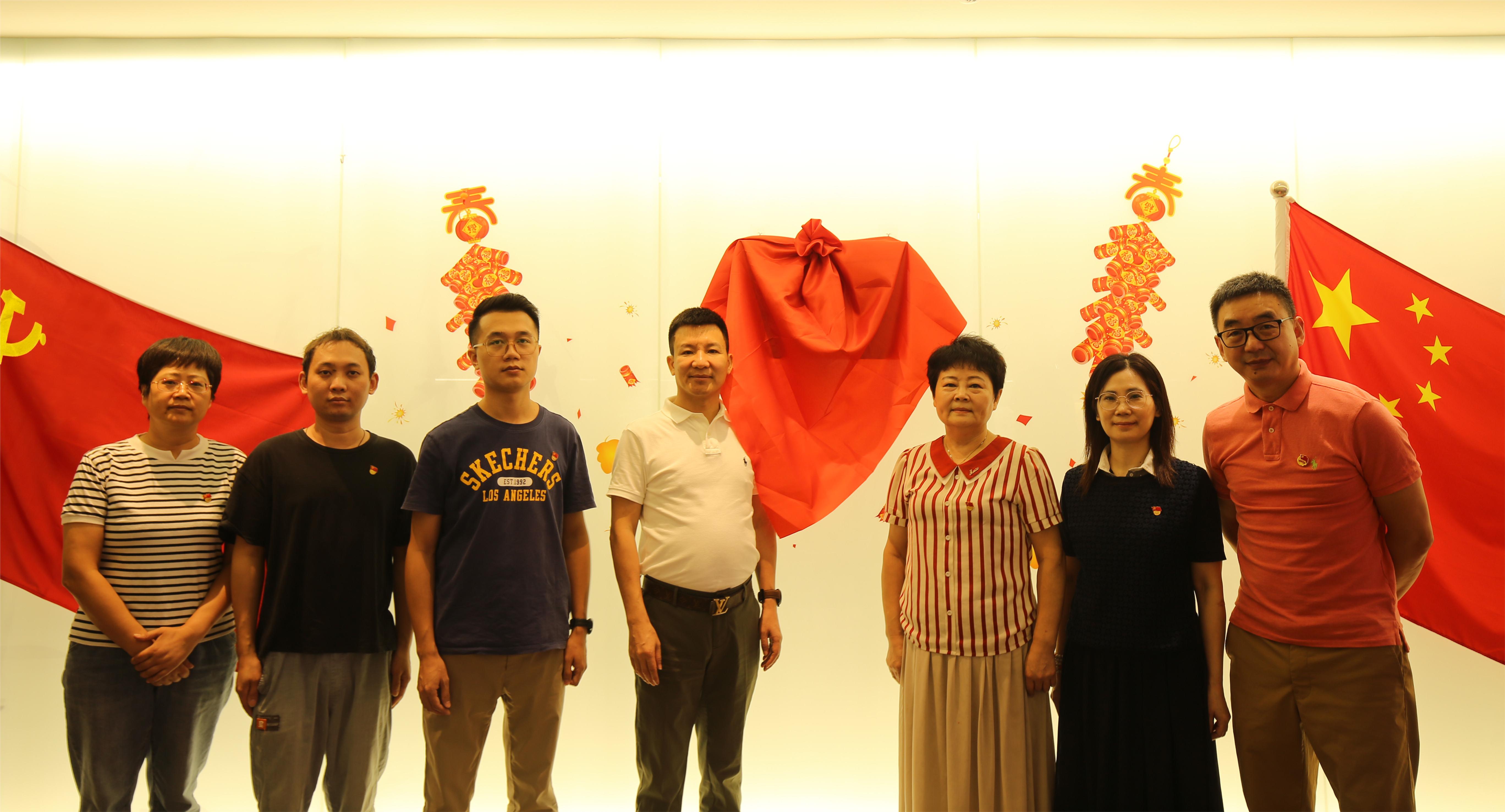 支部委員會揭牌儀式