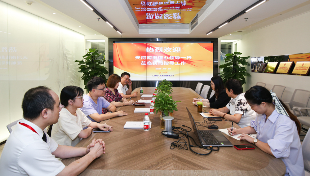 天河南街道辦到訪我司，探究如何為地方民企提供堅(jiān)實(shí)保障