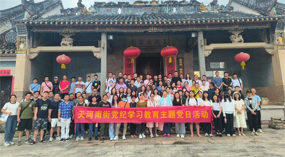 黨支部動態(tài) | 我司黨員走進(jìn)歷史遺址，接受黨性黨風(fēng)黨紀(jì)教育培訓(xùn)